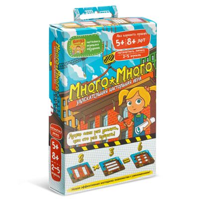 Лот: 8314944. Фото: 1. Настольная игра Много много от... Настольные игры, карты