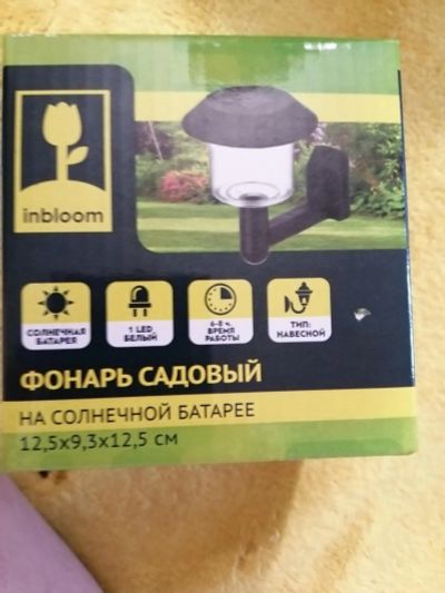 Лот: 16702961. Фото: 1. Фонарь садовый на солнечных батарейках... Уличное освещение