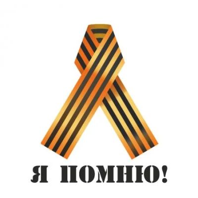 Лот: 5413595. Фото: 1. наклейка на автомобиль на День... Наклейки автомобильные