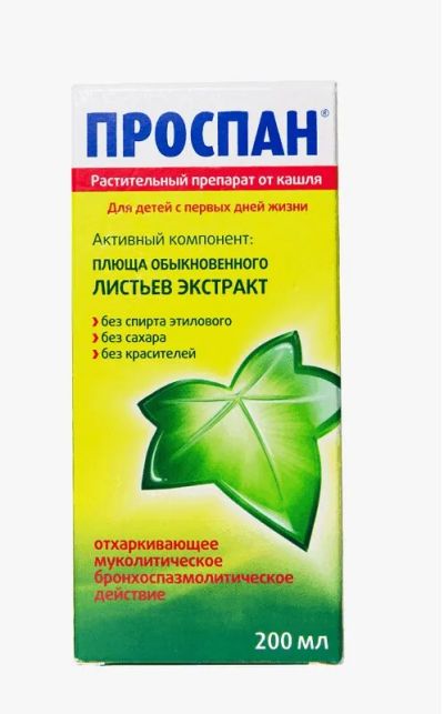 Лот: 23718903. Фото: 1. Проспан раствор для приема внутрь... Лекарства