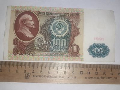 Лот: 18840894. Фото: 1. Аукцион с номинала (Банкнота-... Россия, СССР, страны СНГ