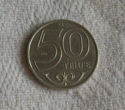 Лот: 6401281. Фото: 1. 50 тенге казахстан. Азия