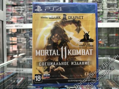 Лот: 13629910. Фото: 1. Mortal Kombat 11 Специальное Издание... Игры для консолей