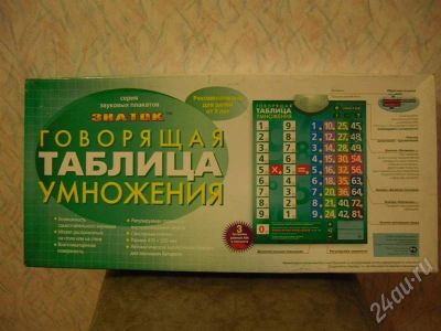 Лот: 532940. Фото: 1. Говорящая таблица умножения. Другое (дети растут)