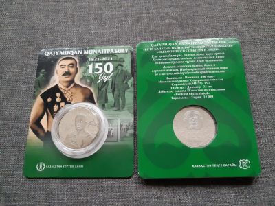 Лот: 20013834. Фото: 1. Казахстан 100 тенге 2021 ( 2022... Страны СНГ и Балтии