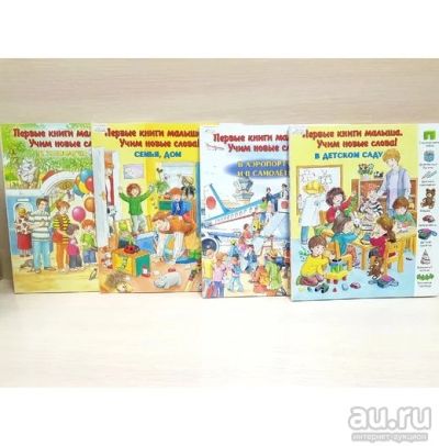 Лот: 17598588. Фото: 1. Первые книги малыша (виммельбух... Познавательная литература