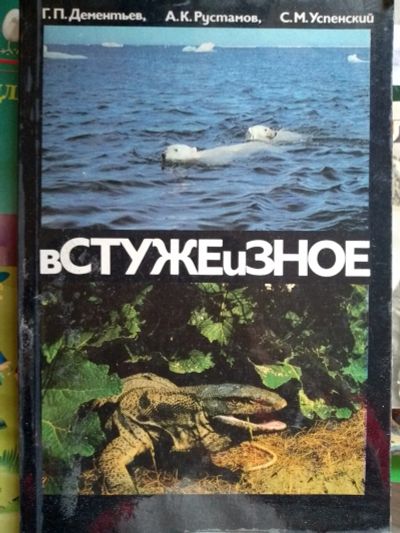 Лот: 16549165. Фото: 1. Книга СССР 5. Биологические науки