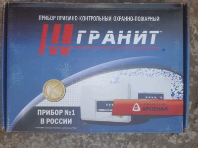 Лот: 14168307. Фото: 1. Прибор охранный Гранит 3Р, новый... Пульты ДУ
