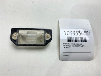 Лот: 24952535. Фото: 1. Подсветка номерного знака Volkswagen... Двигатель и элементы двигателя