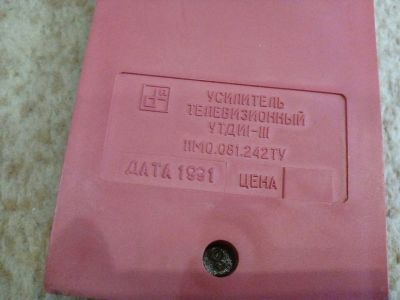 Лот: 15568492. Фото: 1. Усилитель телевизионный. Микросхемы
