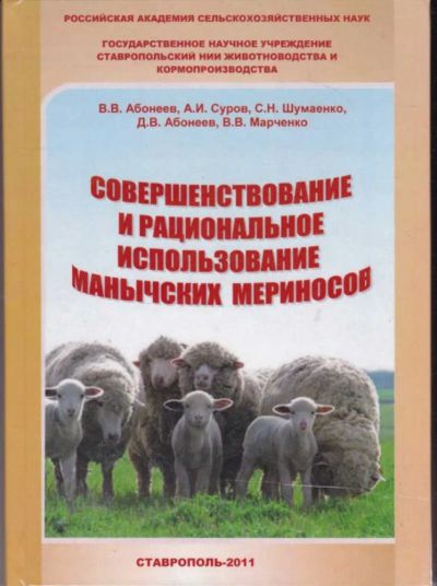 Лот: 23442250. Фото: 1. Совершенствование и рациональное... Другое (наука и техника)