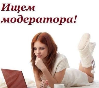 Лот: 8514846. Фото: 1. Требуются модераторы фотографий. Другие (реклама, дизайн, полиграфия)