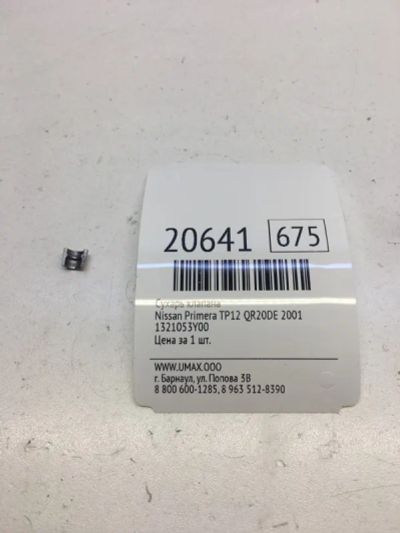 Лот: 20381191. Фото: 1. Сухарь клапана Nissan Primera... Двигатель и элементы двигателя