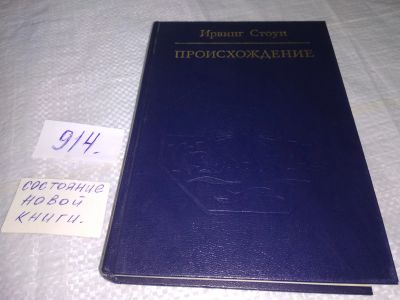 Лот: 5596322. Фото: 1. ок...(05..034)(05..036) Ирвинг... Художественная