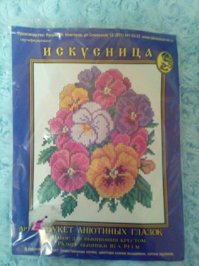 Лот: 4969397. Фото: 1. набор для вышивания. Вышивание