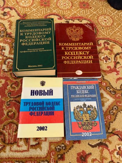 Лот: 19015198. Фото: 1. Книги Трудовой и гражданский кодекс. Книги для родителей