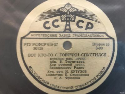 Лот: 18231771. Фото: 1. Грампластинка 78 об/мин "Тамара... Аудиозаписи