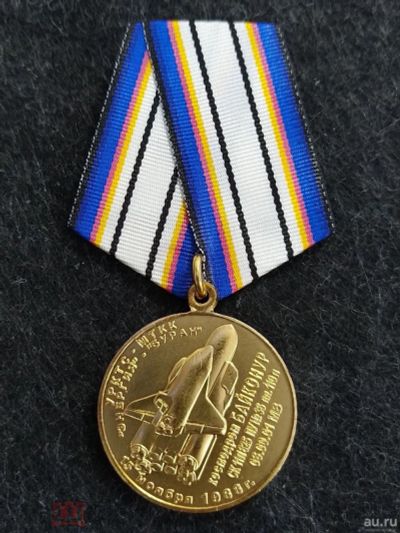 Лот: 16138373. Фото: 1. Медаль космодром Байконур 1988... Другое (значки, медали, жетоны)