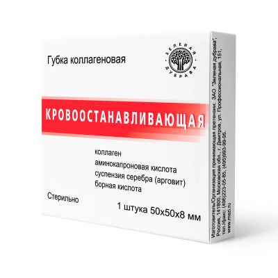 Лот: 23712324. Фото: 1. Губка гемостатическая коллагеновая... Лекарства