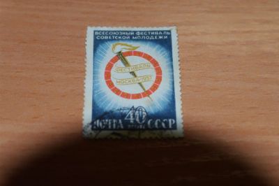 Лот: 3617530. Фото: 1. 1957 Всесоюзный фестиваль советской... Марки
