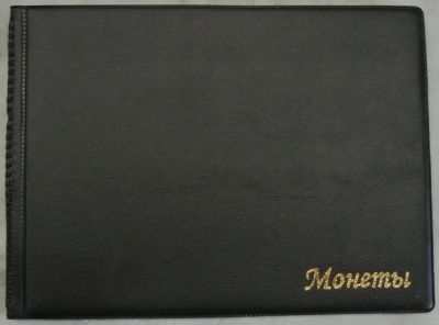 Лот: 7447518. Фото: 1. Альбом 205х150 на 72 монеты... Аксессуары, литература