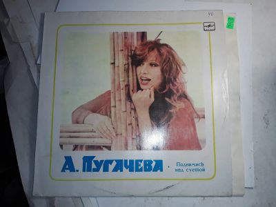 Лот: 21219686. Фото: 1. 7974 пугачёва удовлетворительная... Аудиозаписи