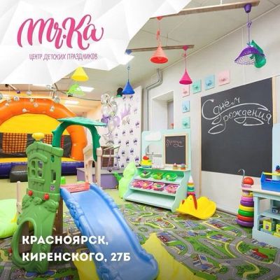 Лот: 15740156. Фото: 1. продам центр детских праздников. Другое (готовый бизнес)