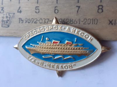 Лот: 25376407. Фото: 1. (№18040) значки техника,водный... Сувенирные