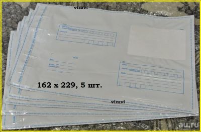Лот: 16817200. Фото: 1. 5 штук в лоте. Пакет почтовый... Почтовые и канцелярские конверты, пакеты