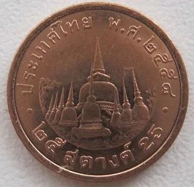 Лот: 12131643. Фото: 1. Тайланд 25 сатангов 2015 (20181809... Азия