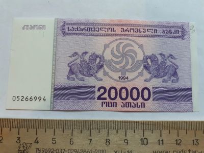 Лот: 19432940. Фото: 1. Грузия 20000 Лари 1994 год (люкс... Азия