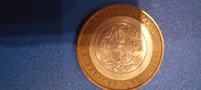 Лот: 18397530. Фото: 1. 10 рублей 2007 Республика Хакасия. Россия после 1991 года
