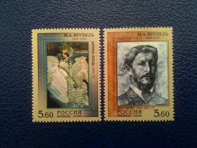 Лот: 15832184. Фото: 1. 2006. № 1077-1078. 150 лет со... Марки
