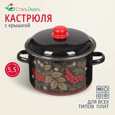 Лот: 24097897. Фото: 1. Кастрюля эмалированная сталь... Кастрюли