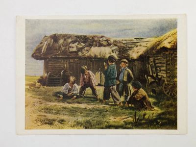 Лот: 23298360. Фото: 1. Маковский В. Е. Игра в бабки... Открытки, конверты