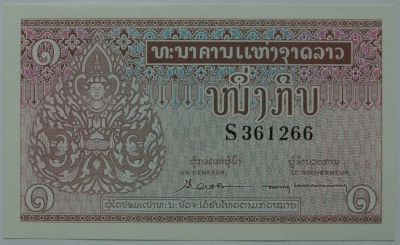 Лот: 13112552. Фото: 1. R Лаос 1 кип 1962, UNC. Азия