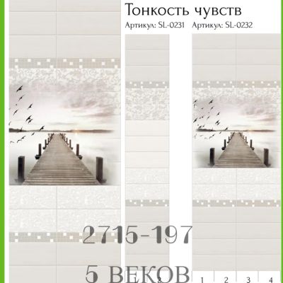 Лот: 24900119. Фото: 1. Стеновые панели ПВХ UNO Тонкость... Активные акустические системы