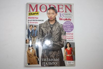 Лот: 23606217. Фото: 1. Журнал Diana Moden (Диана Моден... Публицистика, документальная проза