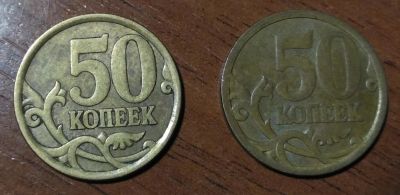Лот: 10965266. Фото: 1. 50 копеек 2006 год СП магнитные... Россия после 1991 года