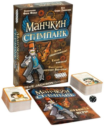 Лот: 11344244. Фото: 1. Настольная игра Манчкин Стимпанк. Настольные игры, карты