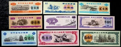 Лот: 18687656. Фото: 1. Рисовые деньги Китая 9 шт. одним... Азия