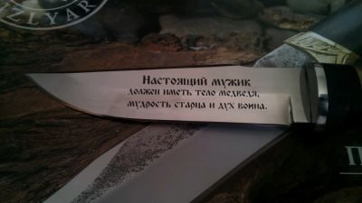 Лот: 11159479. Фото: 1. Барс с гравировкой #2. Ножи, топоры