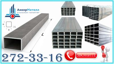 Лот: 17348502. Фото: 1. Труба профилированная 250х150х10... Металлопрокат
