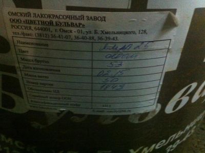 Лот: 7282908. Фото: 1. краска. Краски, лаки, растворитель