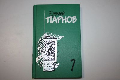 Лот: 23323689. Фото: 1. Собрание сочинений в десяти томах... Художественная