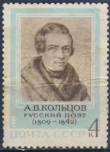 Лот: 25587512. Фото: 1. 1969, октябрь. 160-летие со дня... Марки
