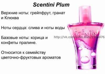 Лот: 4158958. Фото: 1. Туалетная вода Avon Scentini Plum... Женская парфюмерия