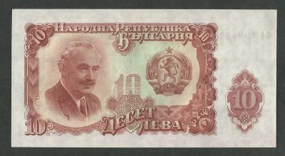 Лот: 9481439. Фото: 1. Болгария 10 лева 1951 UNC (Б -... Европа