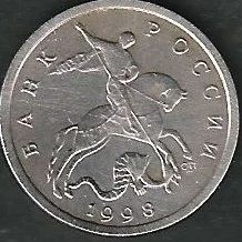 Лот: 6789526. Фото: 1. 5 копеек 1998 С-П. Россия после 1991 года