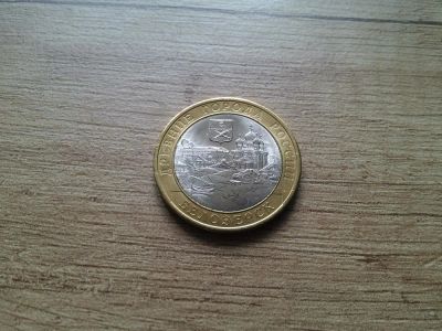 Лот: 9905854. Фото: 1. 10 рублей 2012 Белозерск. Россия после 1991 года